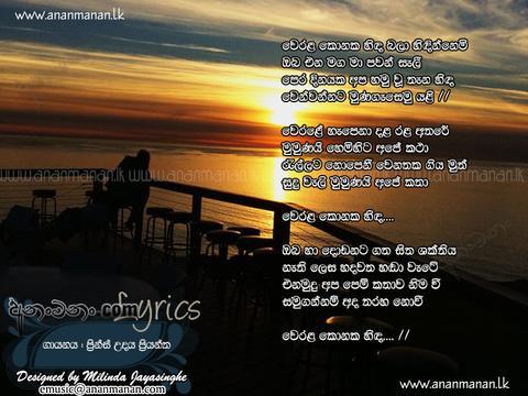 Werala Konaka Sita Balan Hindimi Mama Lyrics